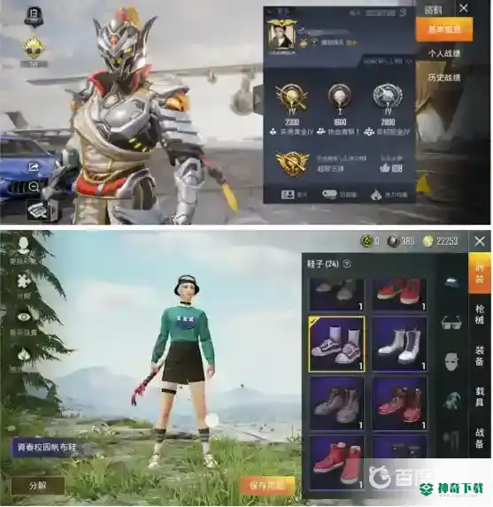 和平精英氪金和不氪金的区别是什么？_和平精英教程玩法_神奇下载