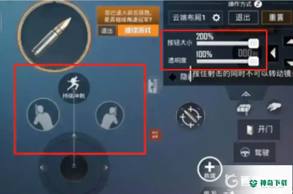 吃鸡操作界面设置怎么调最好？_和平精英教程分享_神奇下载