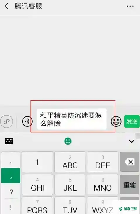 和平精英如何解除防沉迷系统？_和平精英教程_神奇下载
