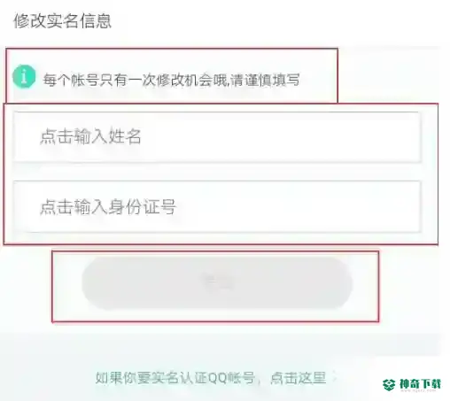 和平精英如何解除防沉迷系统？_和平精英教程_神奇下载