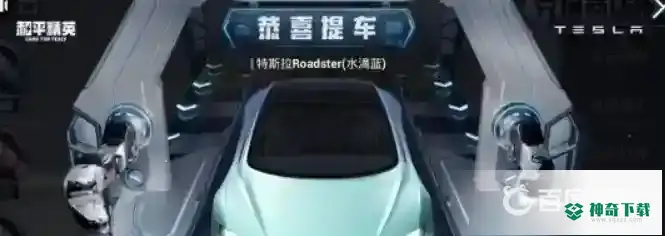 和平精英抽车有什么小技巧？_和平精英攻略分享_神奇下载