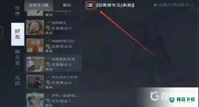 和平精英上线能隐身吗？_和平精英攻略教程_神奇下载