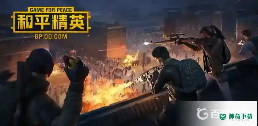 和平精英2021画质怎么调最好？_和平精英教程分享_神奇下载