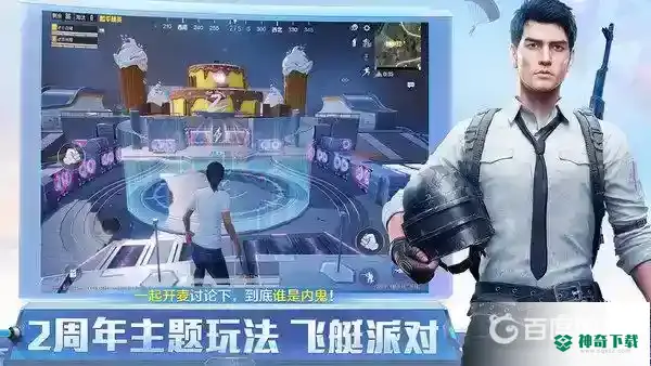 和平精英2021画质怎么调最好？_和平精英教程分享_神奇下载