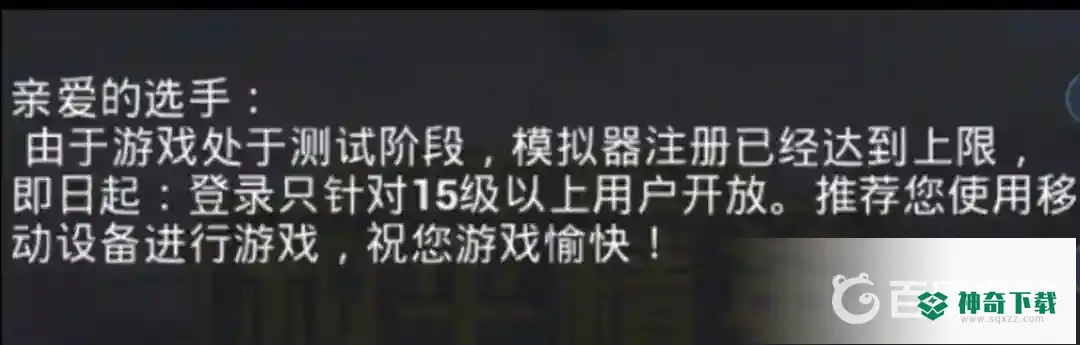和平精英模拟器注册上限是多少？_和平精英教程_神奇下载