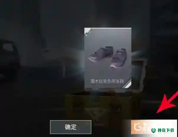 和平精英金币在哪里消费？_和平精英攻略教程_神奇下载