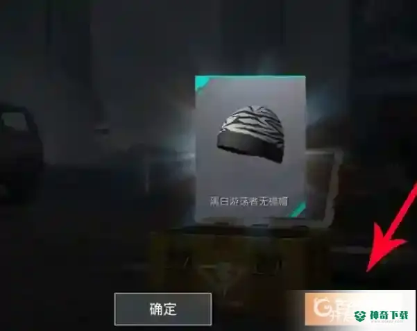 和平精英金币在哪里消费？_和平精英攻略教程_神奇下载