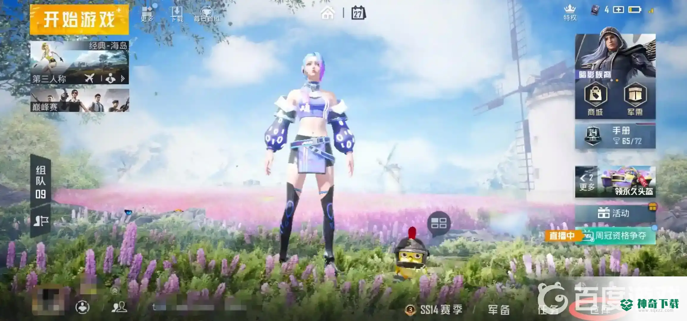 和平精英捏脸代码怎么输入？_和平精英教程玩法_神奇下载