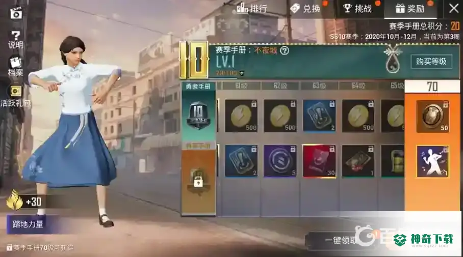 和平精英为什么叫和平暖暖？_和平精英攻略玩法_神奇下载