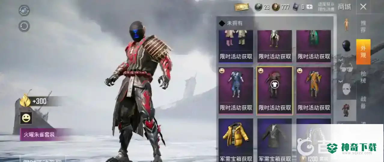和平精英为什么叫和平暖暖？_和平精英攻略玩法_神奇下载