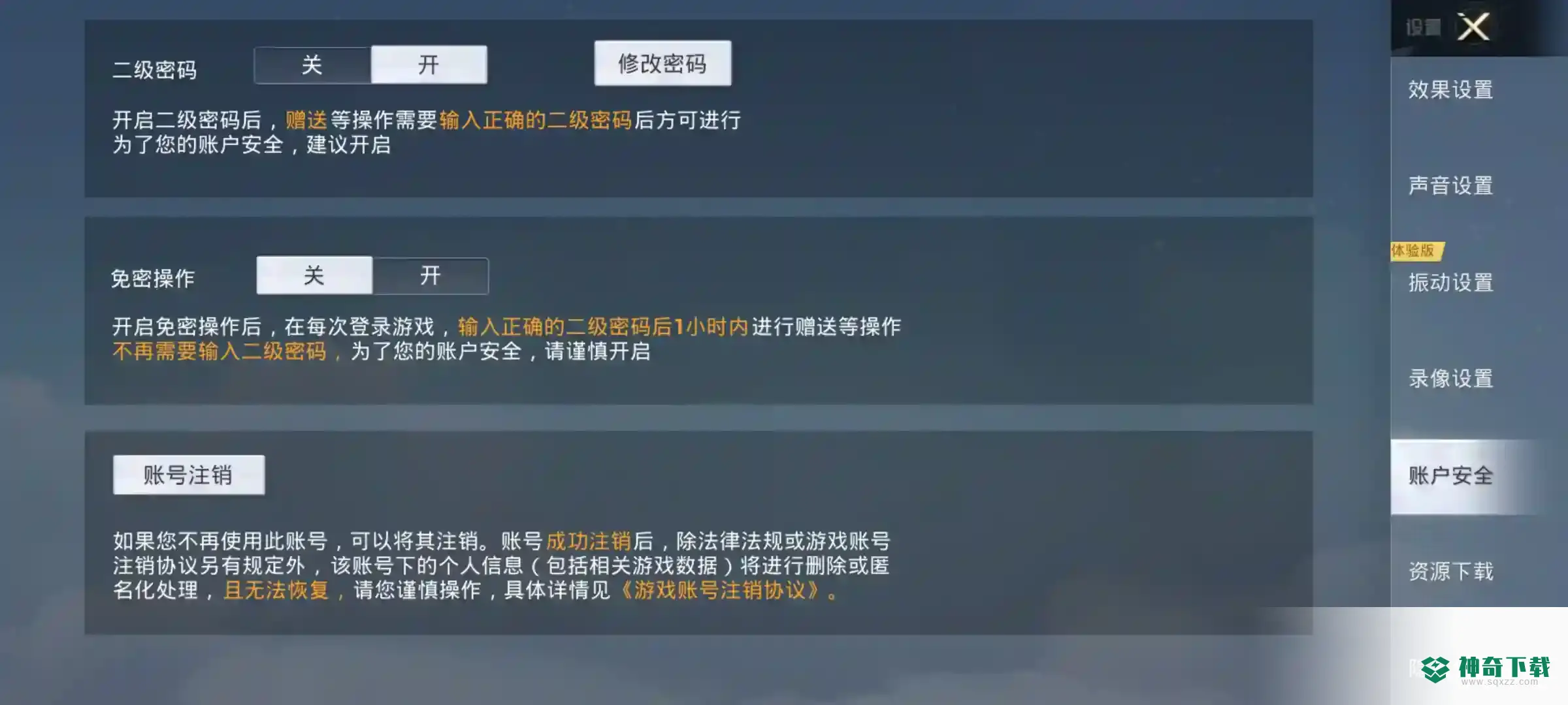 和平精英注销需要多少天？_和平精英教程玩法_神奇下载