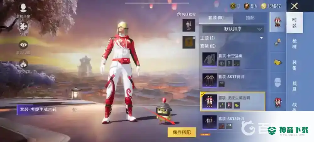 和平精英怎么换皮肤？_和平精英教程玩法_神奇下载