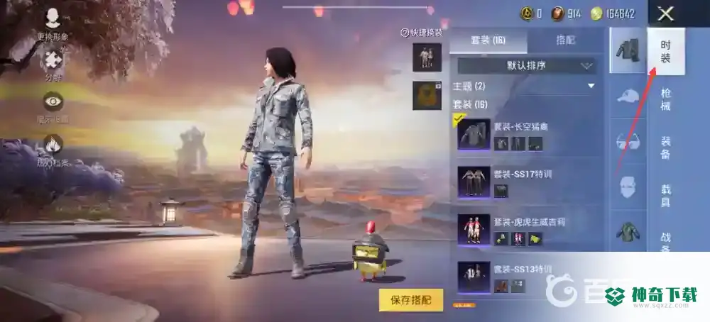 和平精英怎么换皮肤？_和平精英教程玩法_神奇下载