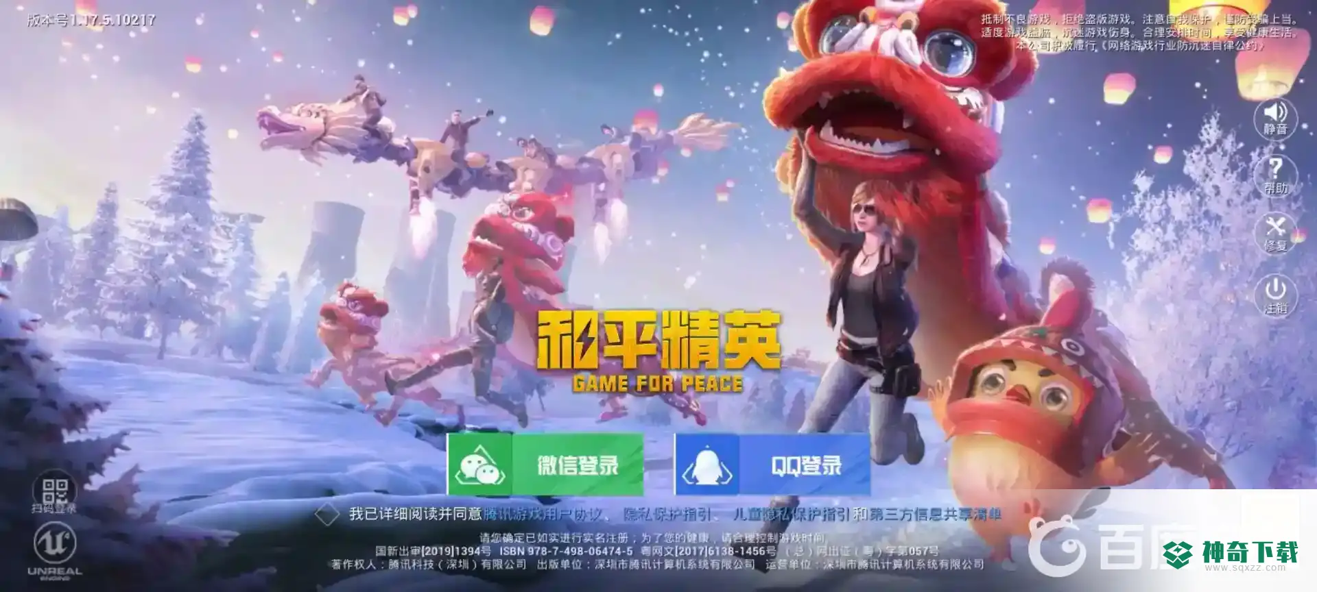 和平精英火力对决中军火库的位置在哪里？_和平精英教程_神奇下载