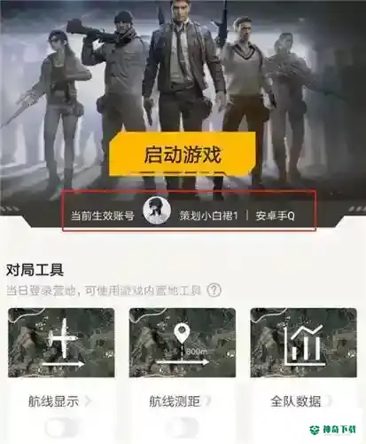 和平精英和平营地在哪？_和平精英攻略分享_神奇下载