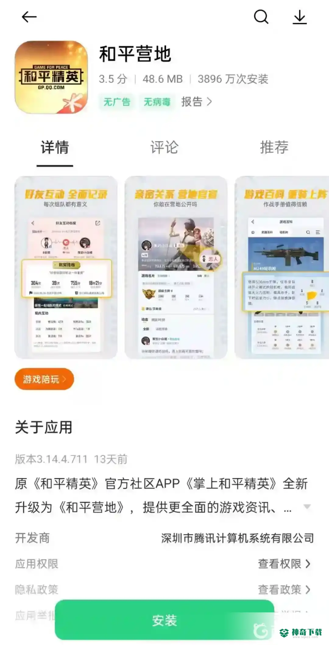 和平精英和平营地在哪？_和平精英攻略分享_神奇下载