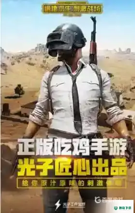 刺激战场为什么改名成和平精英？_和平精英攻略_神奇下载