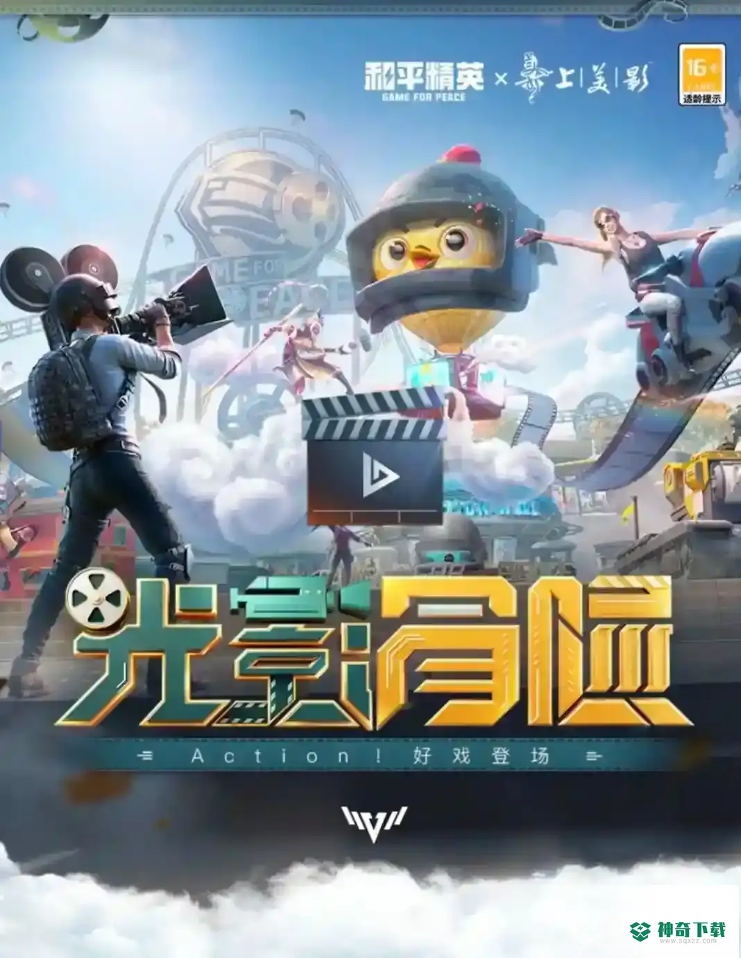 和平精英吃鸡等级怎么升级快？_和平精英教程_神奇下载