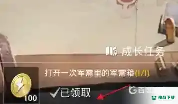 和平精英成长任务怎么提升？_和平精英玩法分享_神奇下载