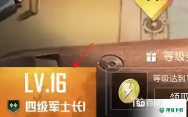 和平精英成长任务怎么提升？_和平精英玩法分享_神奇下载