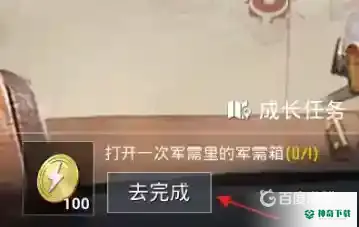 和平精英成长任务怎么提升？_和平精英玩法分享_神奇下载