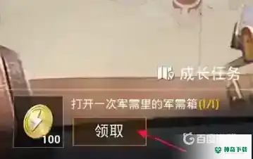 和平精英成长任务怎么提升？_和平精英玩法分享_神奇下载