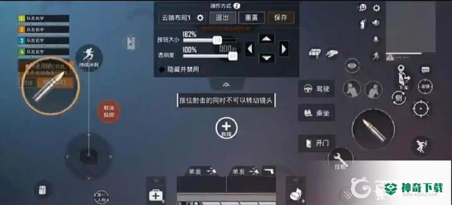 和平精英吃鸡二指最强键位是哪里？_和平精英教程攻略_神奇下载