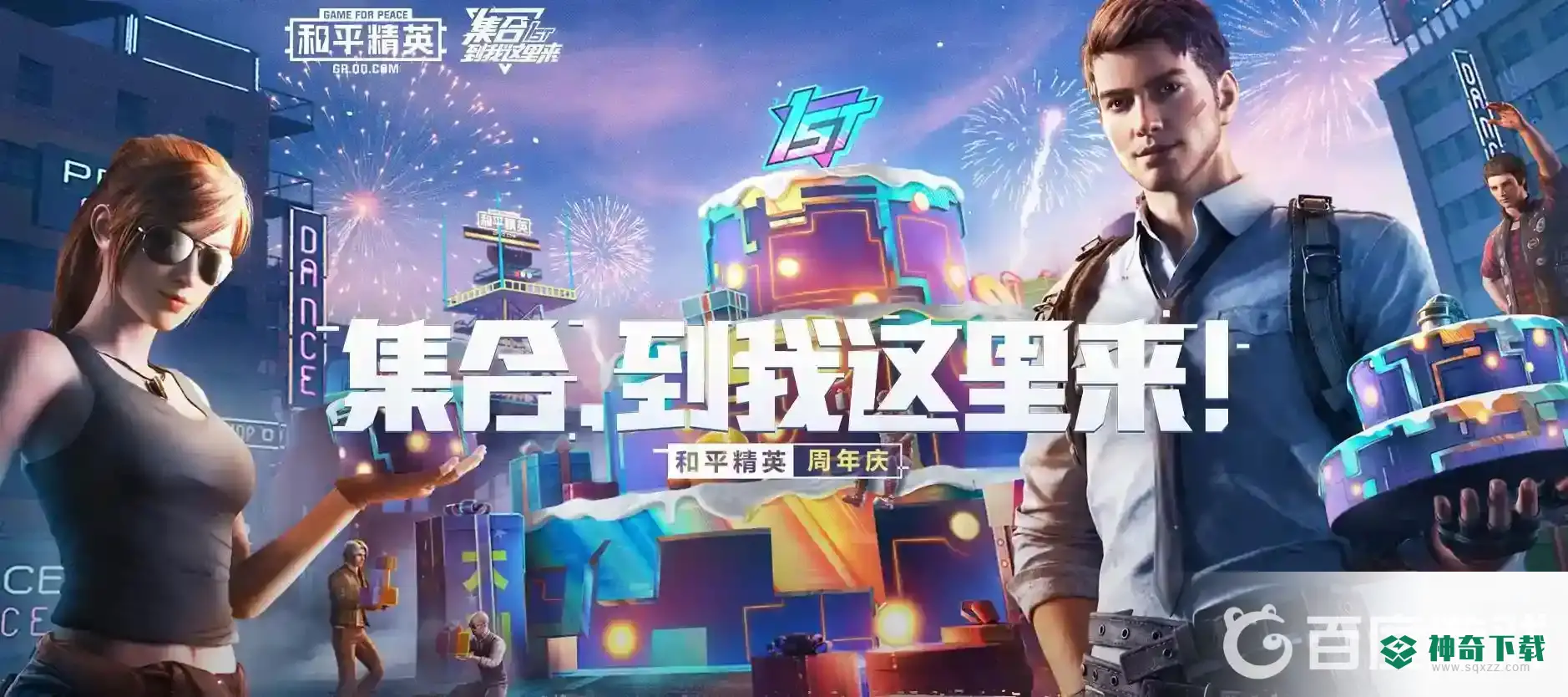 和平精英出生岛怎么隐藏王牌印记？_和平精英攻略教程_神奇下载