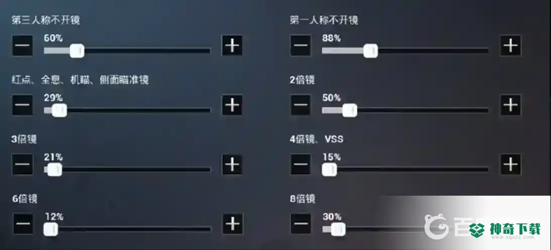 和平精英2022灵敏度怎么调压枪稳？_和平精英教程分享_神奇下载