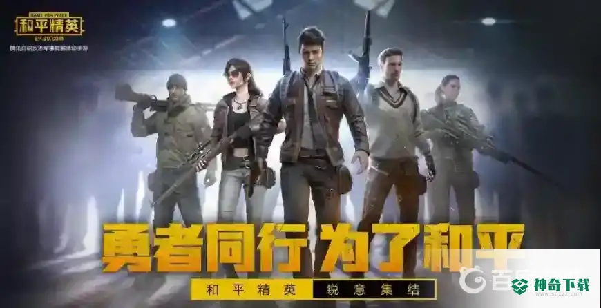 和平精英极限追猎龙息弹按键怎么调？_和平精英教程_神奇下载