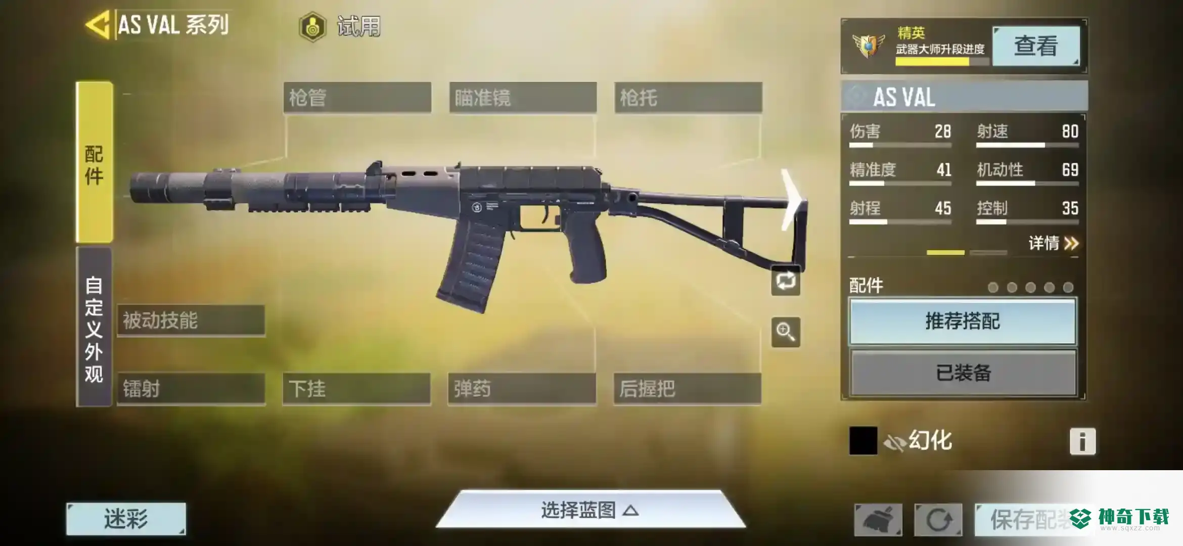 和平精英新枪acval怎么样？_和平精英攻略_神奇下载