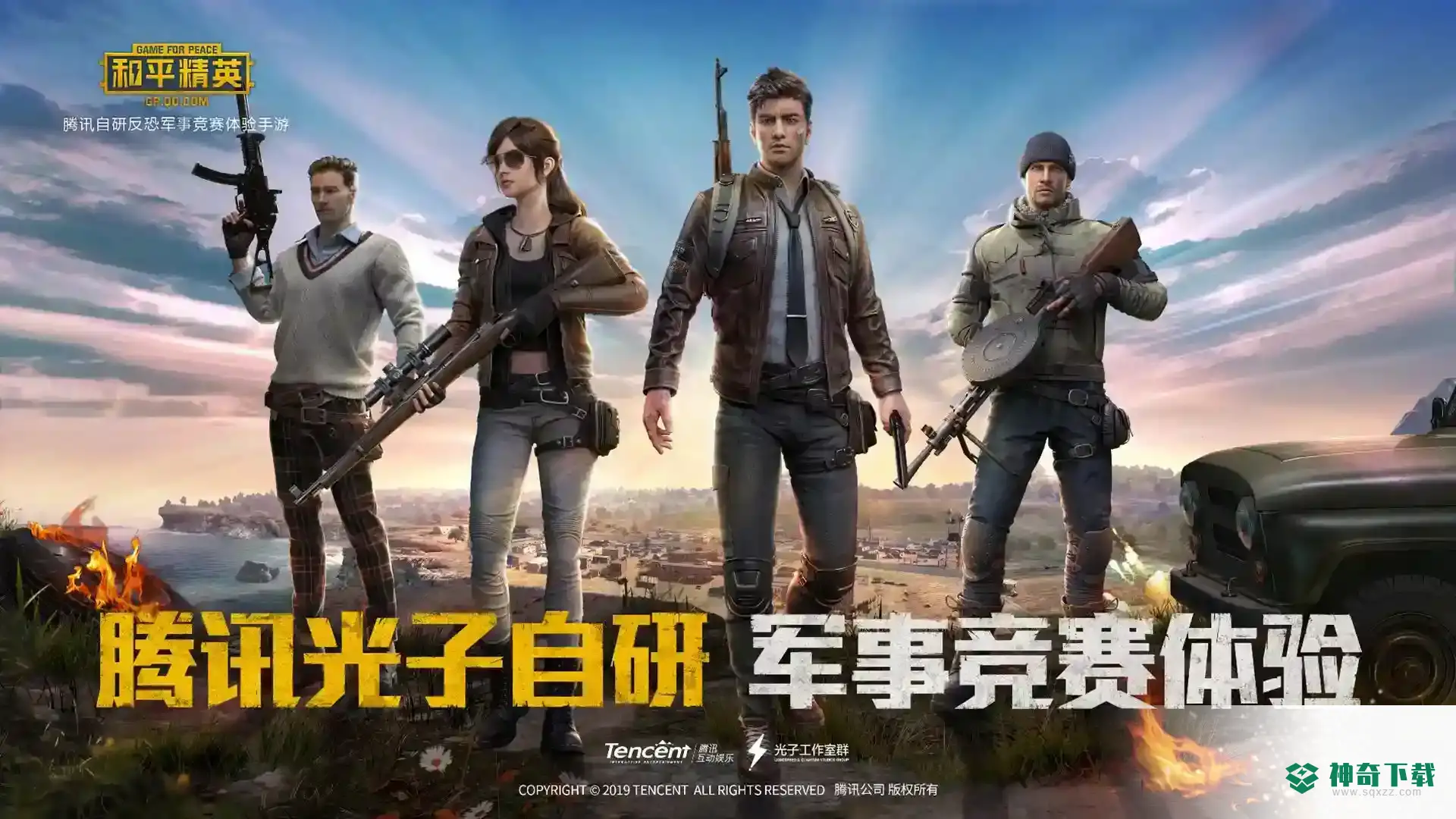 和平精英新枪acval怎么样？_和平精英攻略_神奇下载