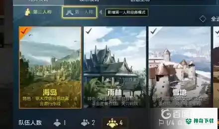 和平精英训练场在哪？_和平精英攻略教程_神奇下载