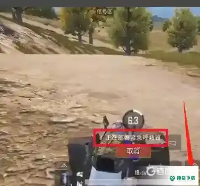 和平精英紧急呼叫器怎么用？_和平精英玩法分享_神奇下载
