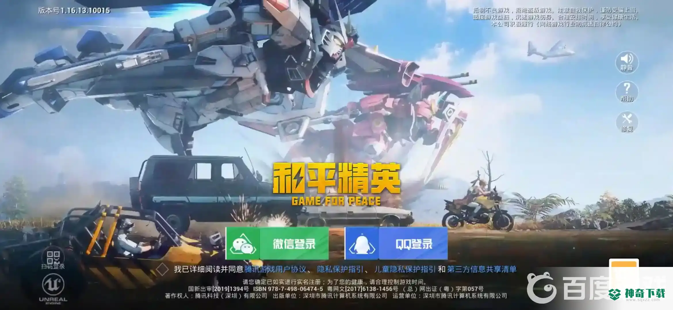 和平精英小号怎么弄？_和平精英攻略_神奇下载