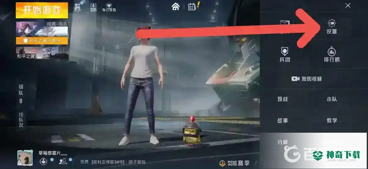 和平精英小号怎么弄？_和平精英攻略_神奇下载