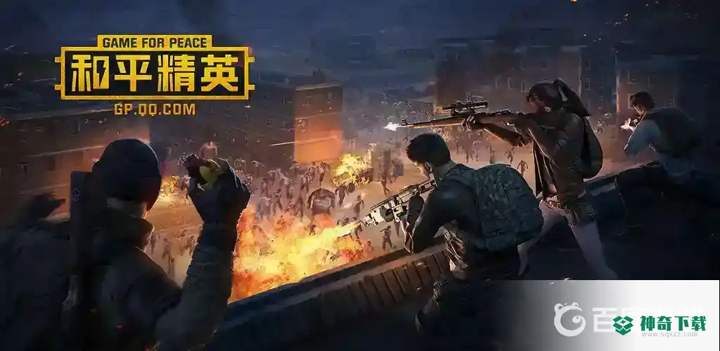 和平精英和平小店下次什么时候返场？_和平精英玩法分享_神奇下载
