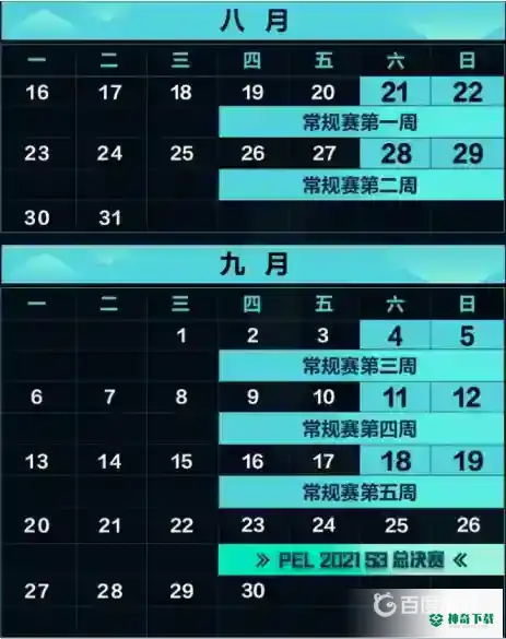 和平精英pel职业联赛2021赛程怎么安排的？_和平精英攻略分享_神奇下载