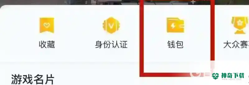 和平精英和平营地里面的营地币怎么获得？_和平精英玩法分享_神奇下载