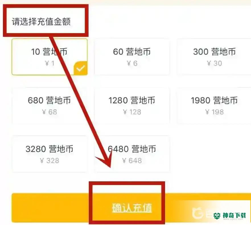 和平精英和平营地里面的营地币怎么获得？_和平精英玩法分享_神奇下载