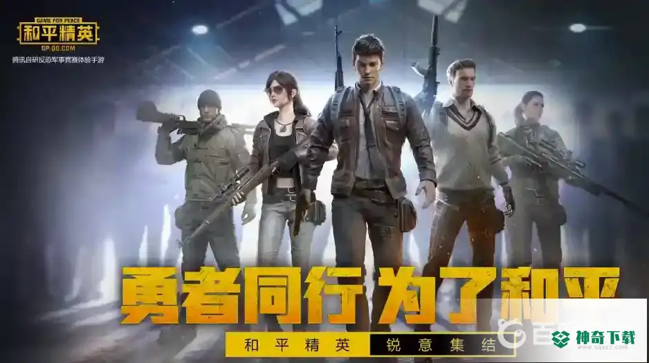 和平精英和平营地里面的营地币怎么获得？_和平精英玩法分享_神奇下载