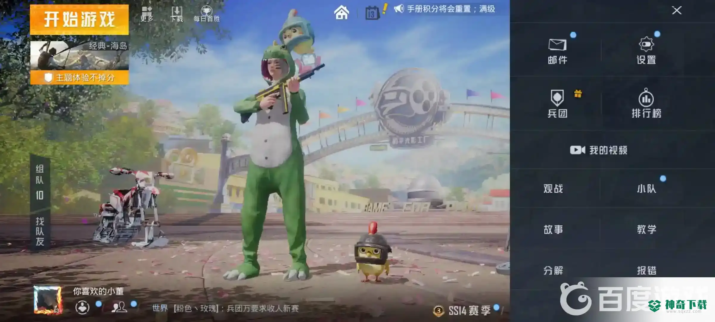 和平精英灵敏度怎么设置压枪比较稳？_和平精英攻略分享_神奇下载