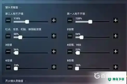 和平精英灵敏度怎么设置压枪比较稳？_和平精英攻略分享_神奇下载