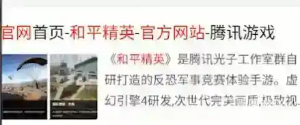 和平精英体验服怎么下载？_和平精英教程分享_神奇下载