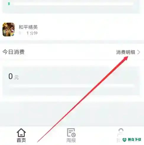 怎么看所有的消费明细和充值记录？_和平精英玩法分享_神奇下载
