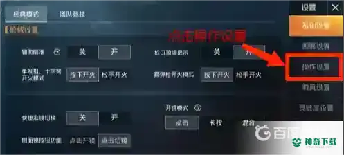 和平精英3d touch功能在哪？_和平精英攻略分享_神奇下载