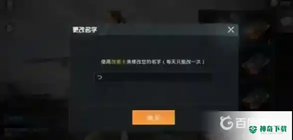 和平精英可以用的特殊符号有哪些？_和平精英教程玩法_神奇下载