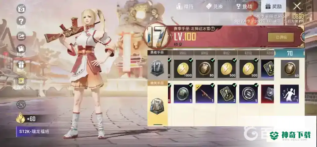 和平精英ss 18赛季的手册皮肤是什么？_和平精英攻略教程_神奇下载
