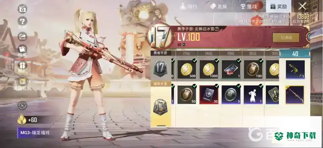 和平精英ss 18赛季的手册皮肤是什么？_和平精英攻略教程_神奇下载
