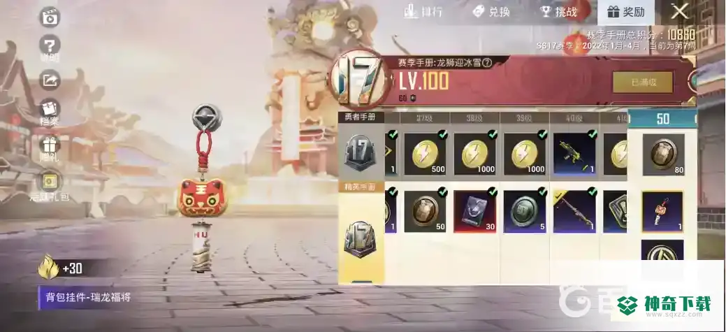 和平精英ss 18赛季的手册皮肤是什么？_和平精英攻略教程_神奇下载
